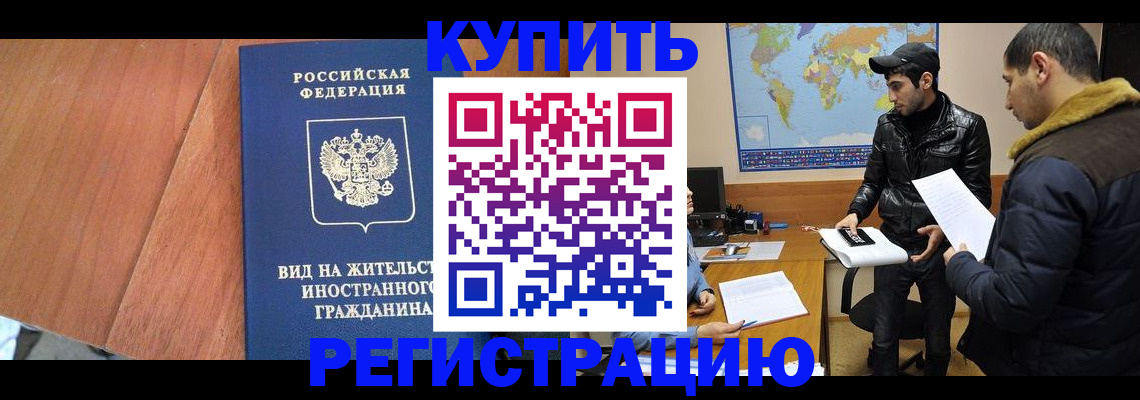 прописка штамп в Уржуме