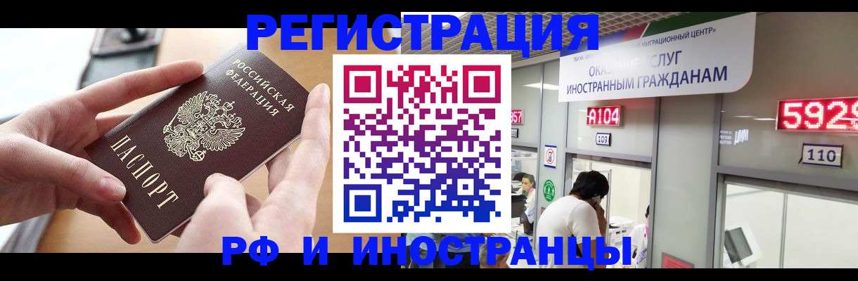 временная регистрация 2025 в Уржуме