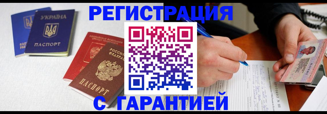 временная регистрация законно в Уржуме