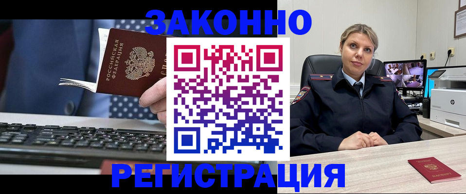 прописка штамп в Уржуме