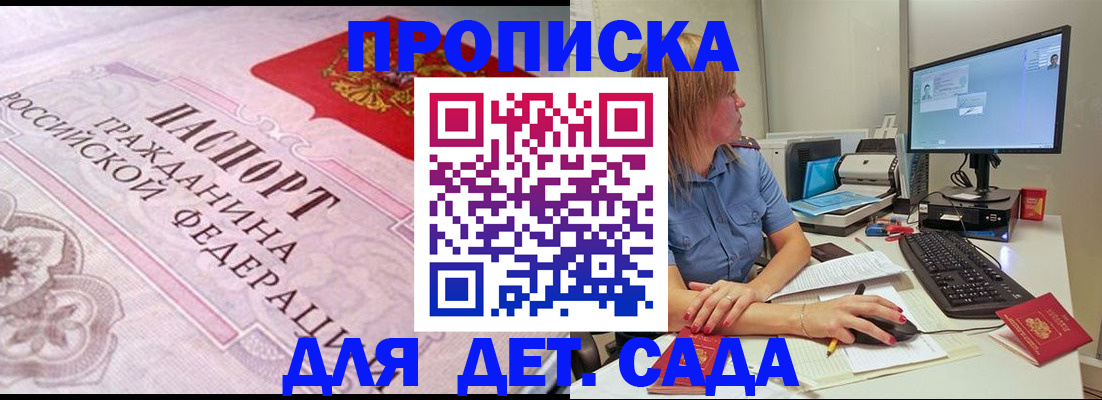 временная регистрация для всех в Уржуме